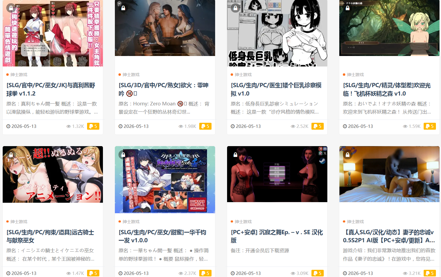 绅士世界