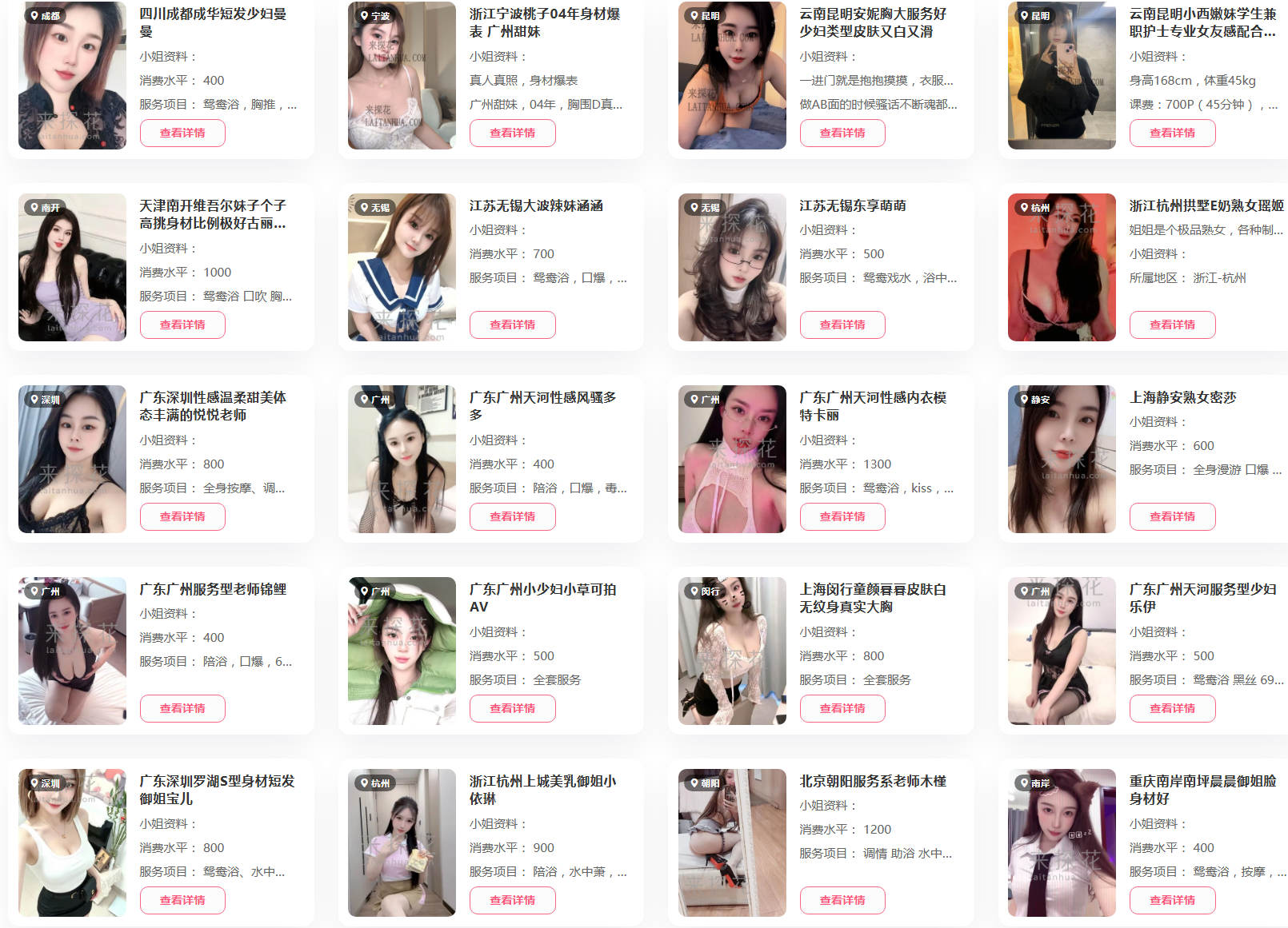 来探花（探花博主都在用的外围平台）